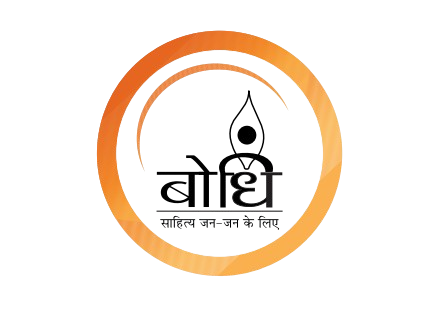 Bodhi Logo